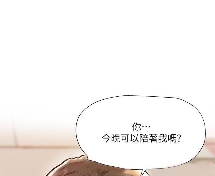 真假社长漫画漫画,第218章：闯入7图