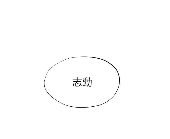 还有空房吗漫漫画漫画,第108话39图