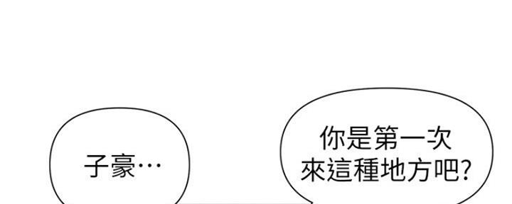 懵懂时光漫画68漫画,第108话122图