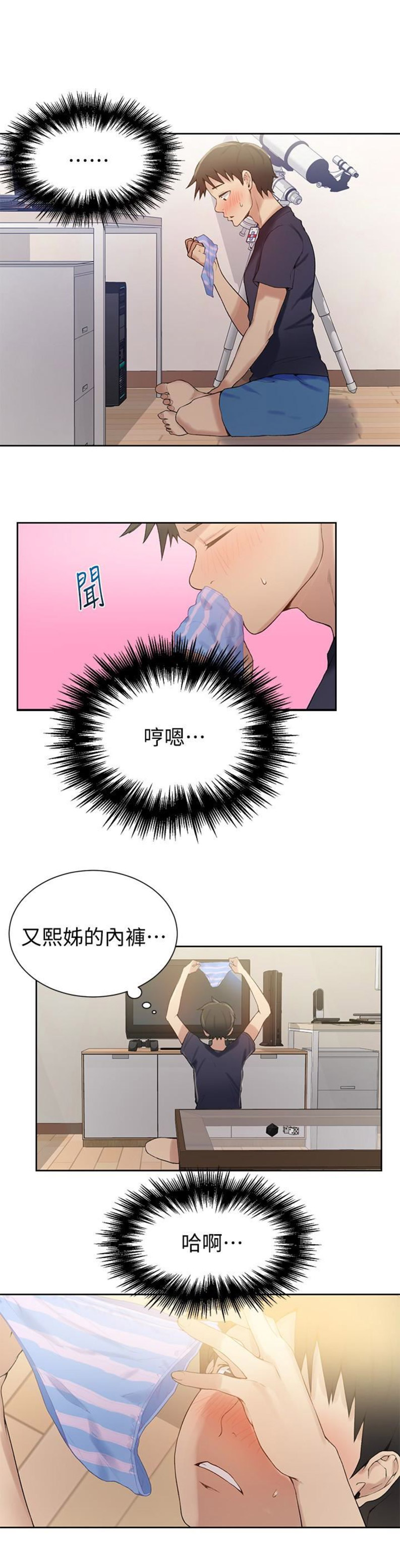 懵懂时光漫画全集免费未删减百年漫画漫画,第29话1图