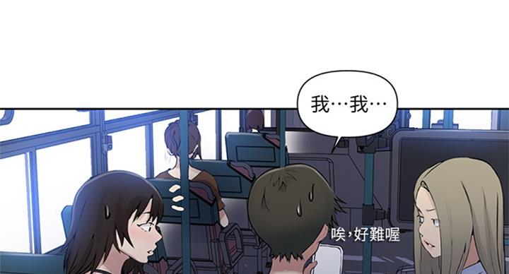 懵懂时光漫画68漫画,第94话2图