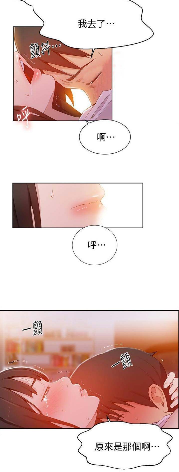 懵懂时光漫画全集免费漫画,第39话10图