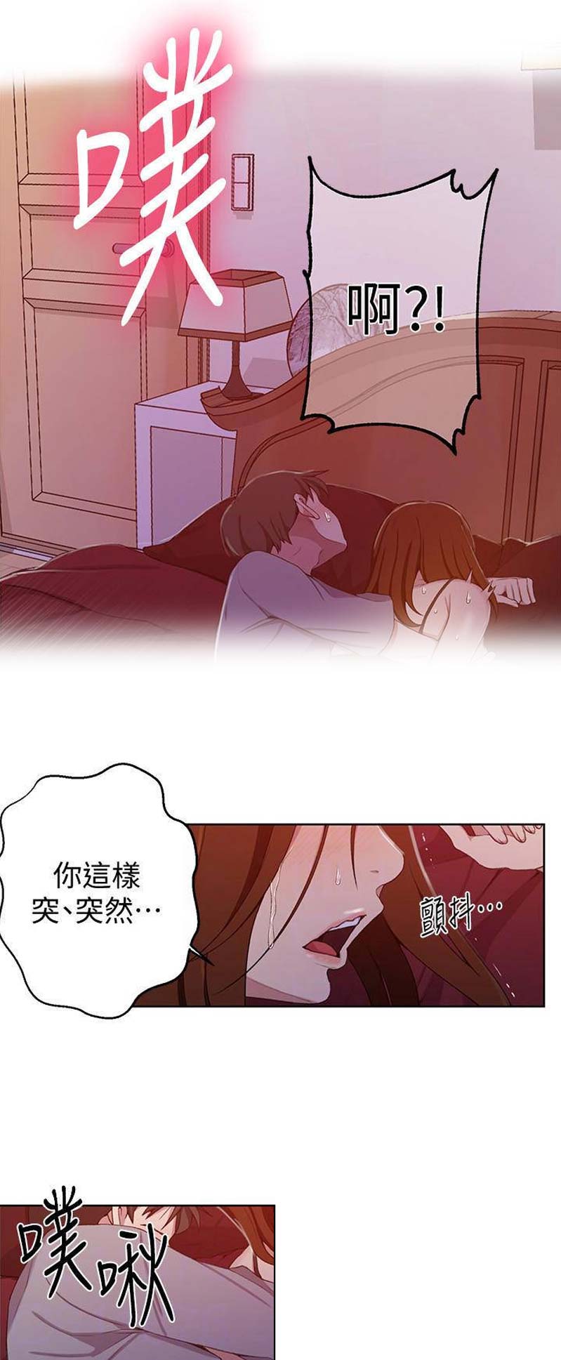 懵懂时光漫画176话漫画,第68话4图