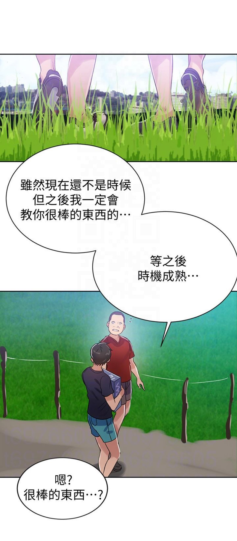 懵懂时光漫画176话漫画,第30话10图