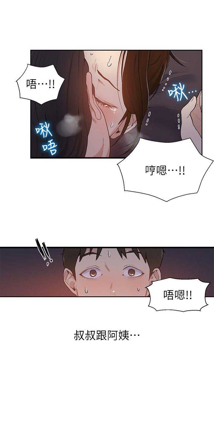 懵懂时光漫画全集免费未删减百年漫画漫画,第2话8图