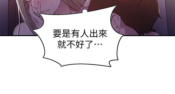 懵懂时光漫画176话漫画,第95话82图