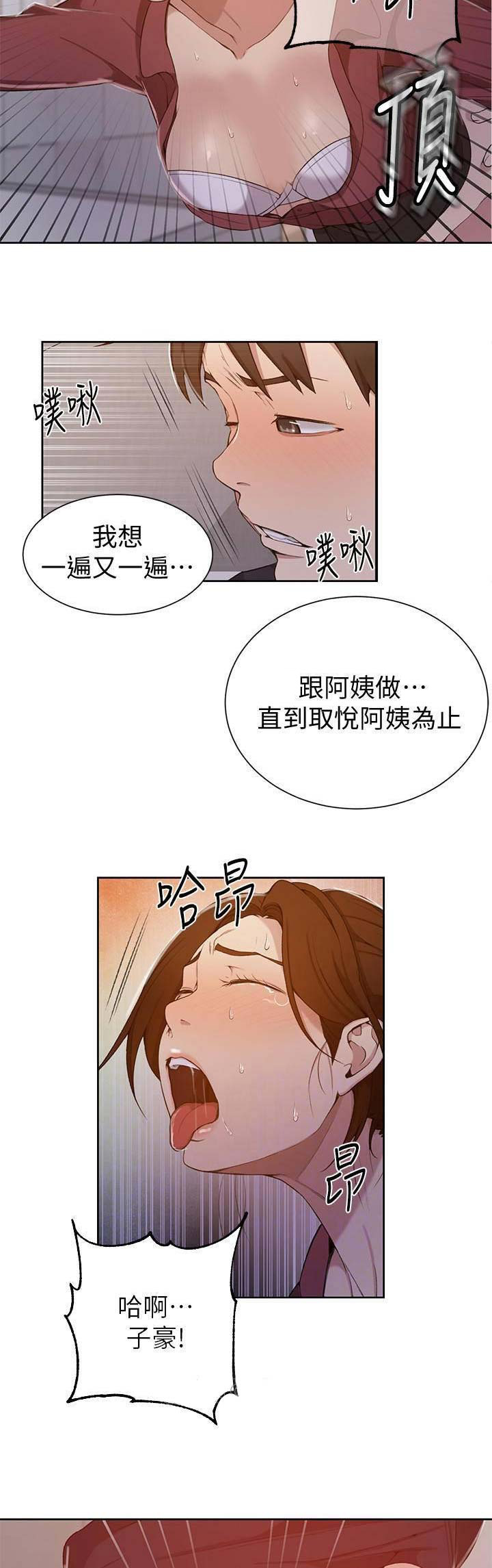 懵懂时光漫画全集免费未删减百年漫画漫画,第72话5图