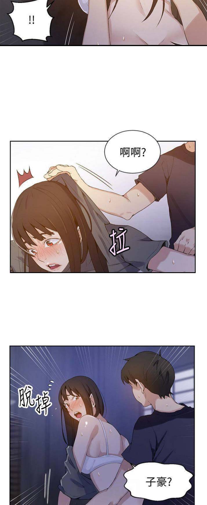 懵懂时光漫画68漫画,第48话5图