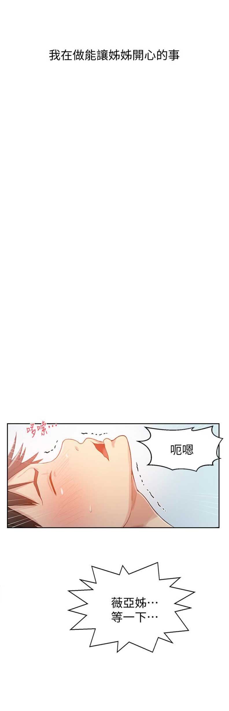 懵懂时光漫画全集免费未删减百年漫画漫画,第20话7图