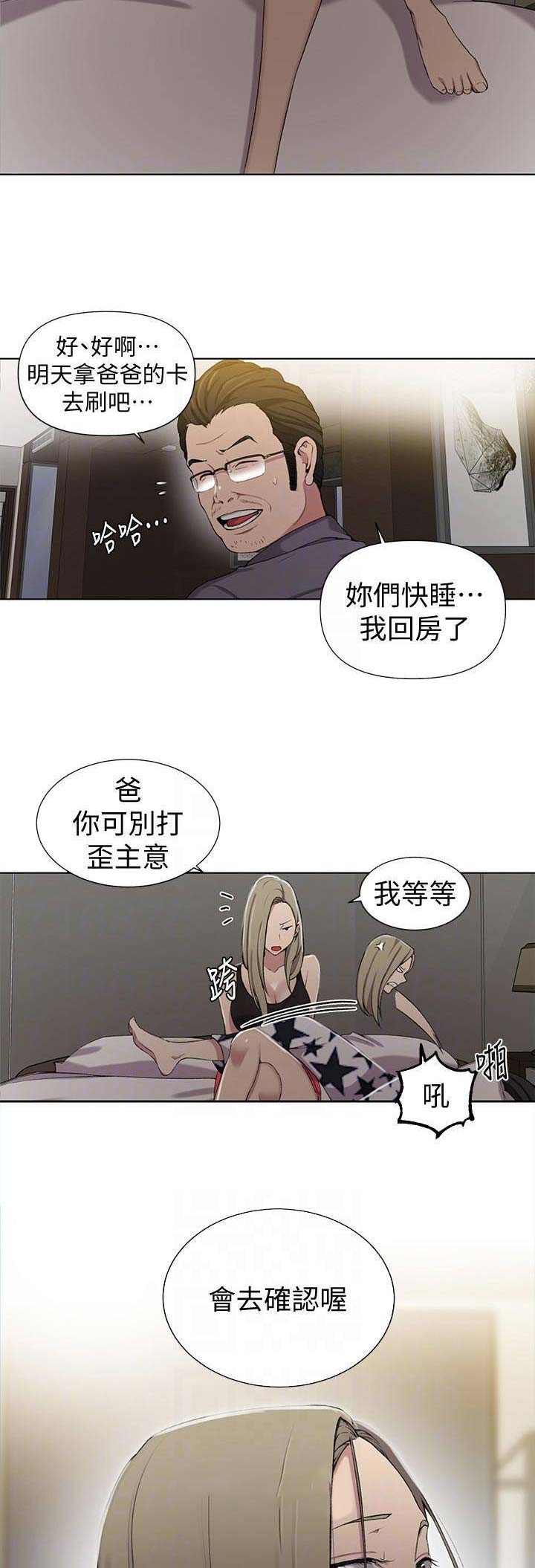 懵懂时光漫画68漫画,第67话12图