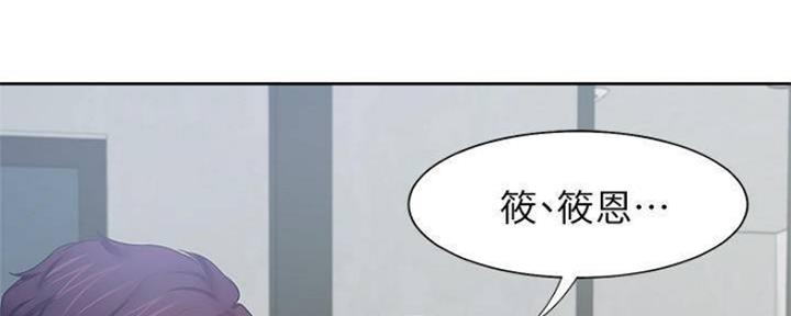 漫画渴望爱火漫画,第92话16图