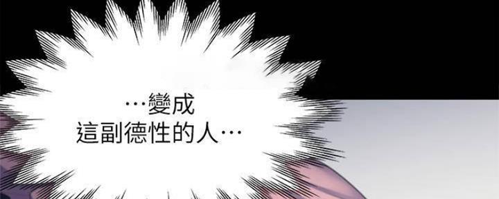 渴望爱火难忍 漫画漫画,第99话32图