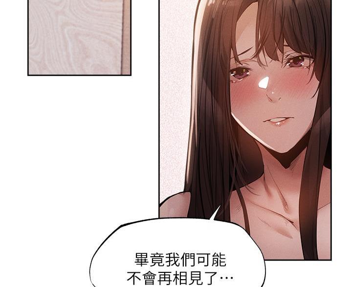 还有空房吗?漫画 漫画漫画,第109话54图