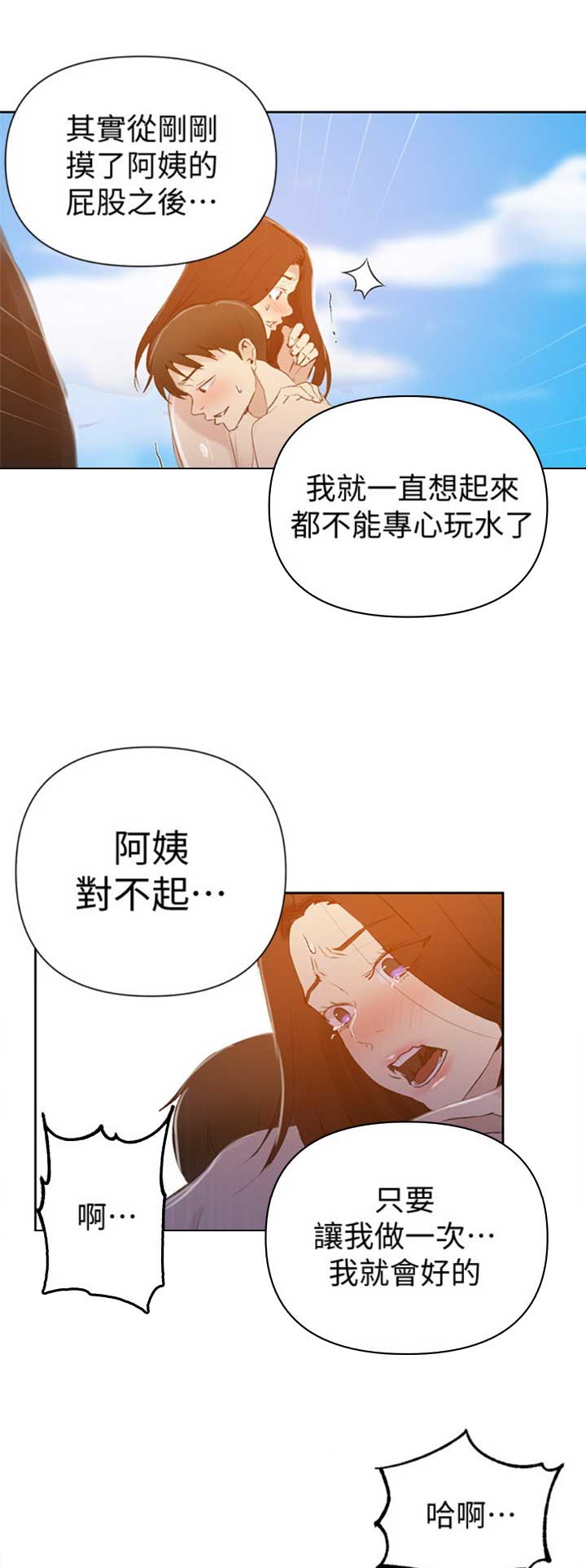 懵懂时光漫画全集免费未删减百年漫画漫画,第90话8图