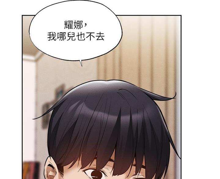 还有空房吗?漫画 漫画漫画,第109话63图