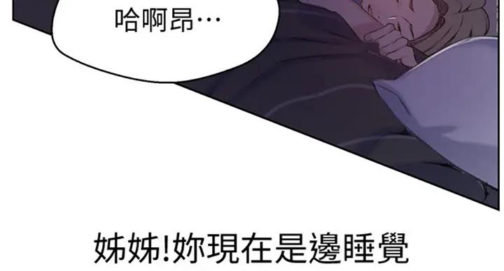 懵懂时光漫画176话漫画,第99话45图