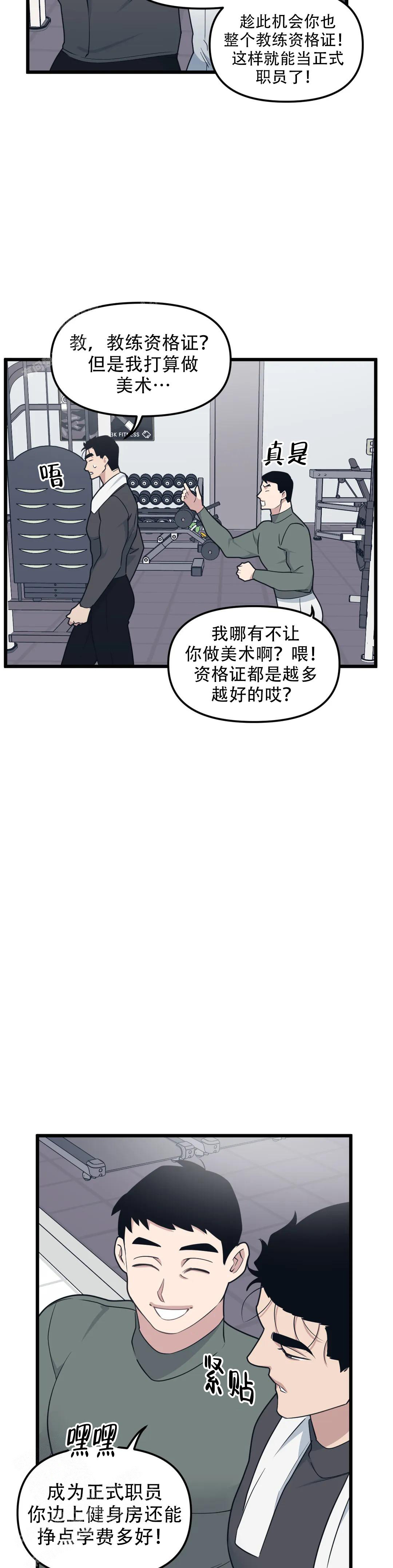 刺客帅哥漫画漫画,第23章：浴室2图