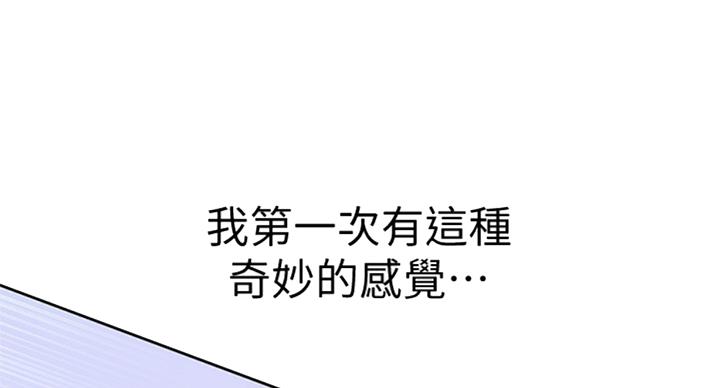 懵懂时光漫画68漫画,第92话6图