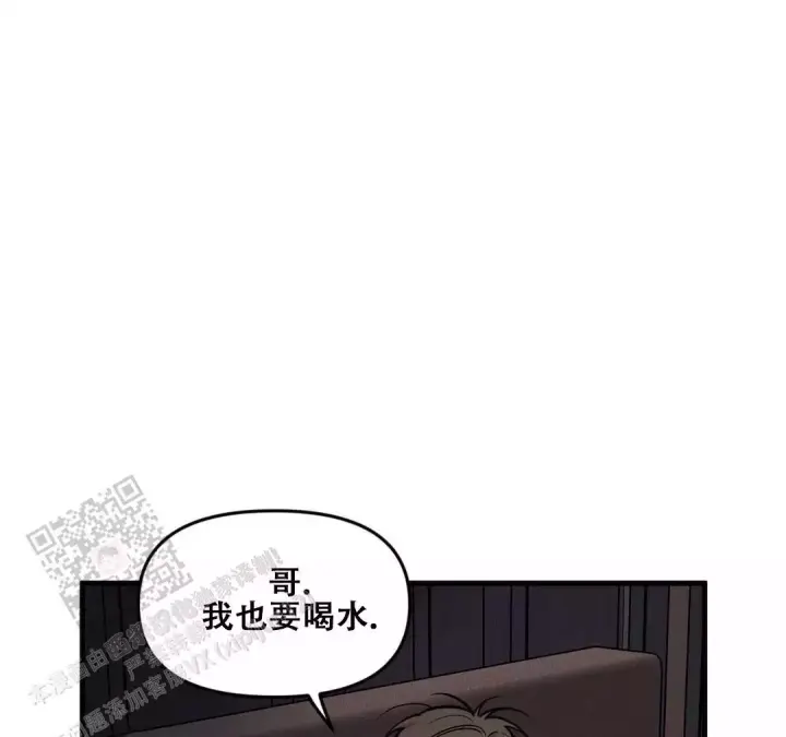 心动女房客漫画漫画,第9话 想见你6图