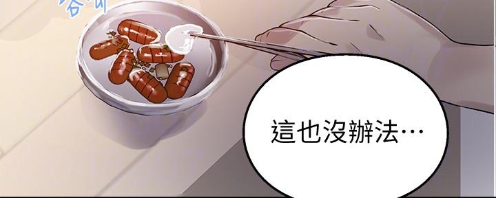 懵懂时光漫画全集免费漫画,第111话49图