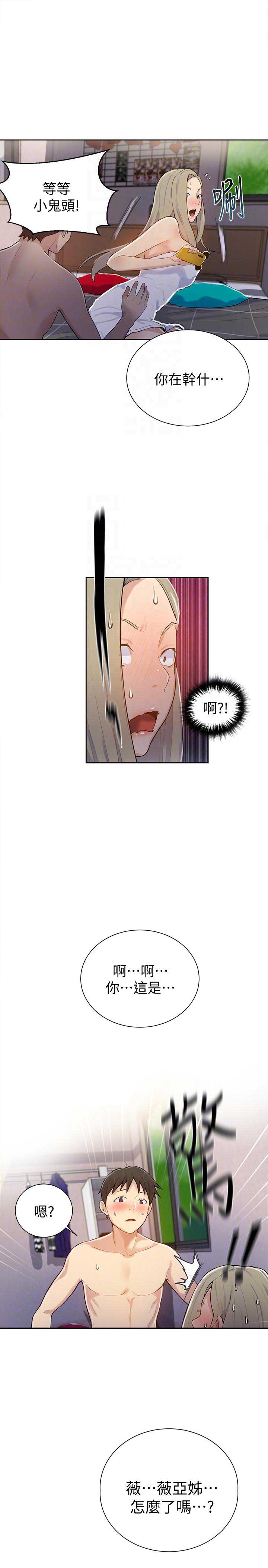 懵懂时光漫画176话漫画,第14话13图