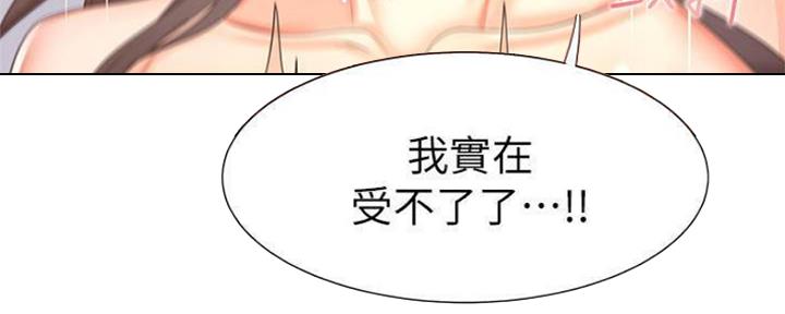 渴望爱火难忘漫画观看漫画,第88话147图