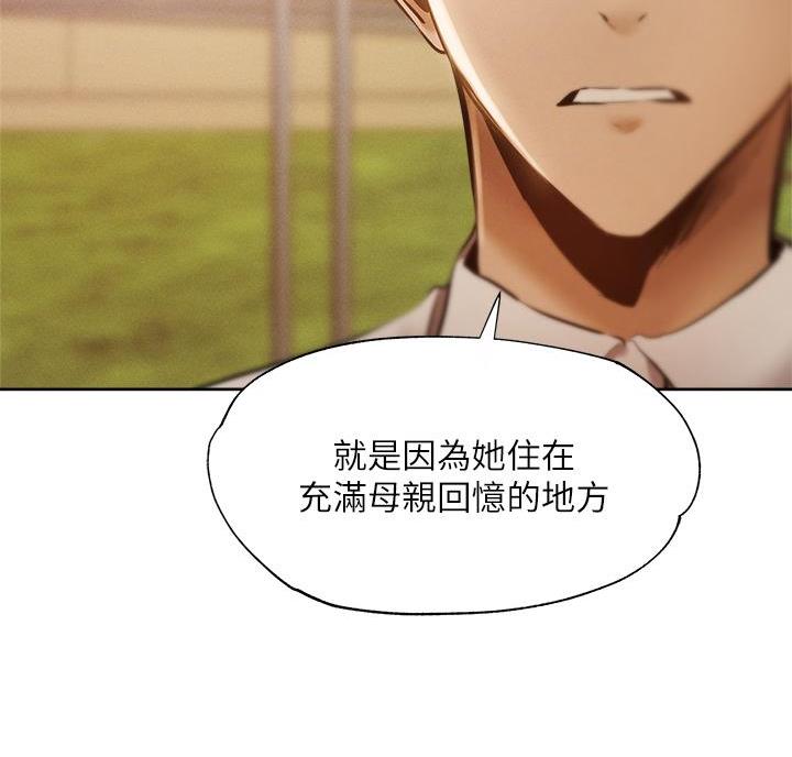 还有空房吗？漫画漫画,第111话30图