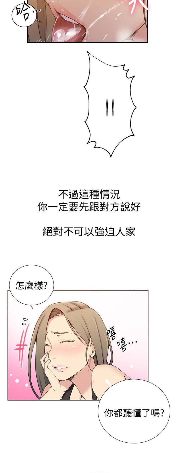 懵懂时光漫画68漫画,第42话4图