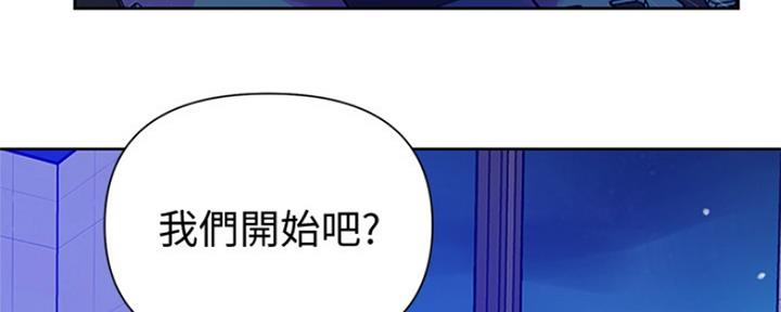 懵懂时光漫画68漫画,第105话83图