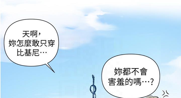 懵懂时光漫画全集免费漫画,第93话73图