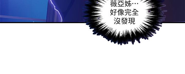 懵懂时光漫画68漫画,第100话55图