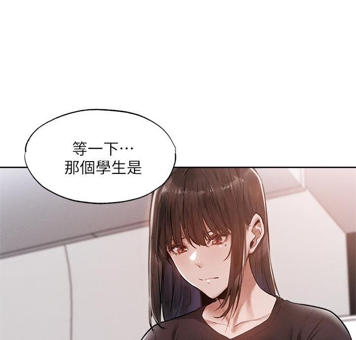 还有空房吗?漫画-第109话在线阅读-贺贺漫画漫画,第110话4图