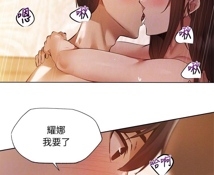 心花室放漫画漫画,第8章：擦头发2图
