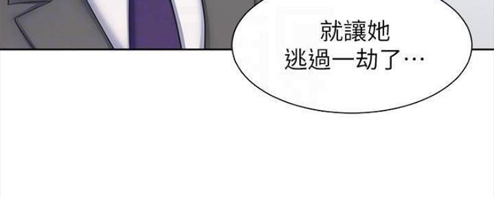 渴望爱火难耐漫画漫画,第96话79图