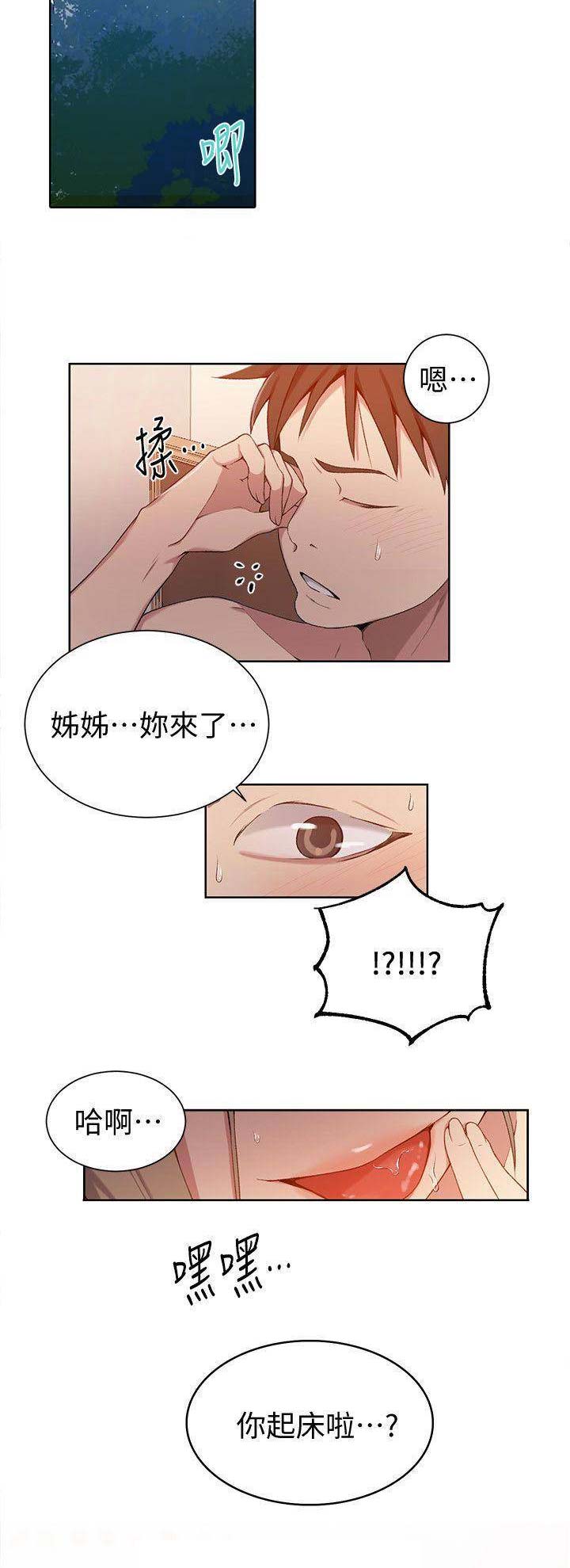 懵懂时光漫画全集免费漫画,第62话5图