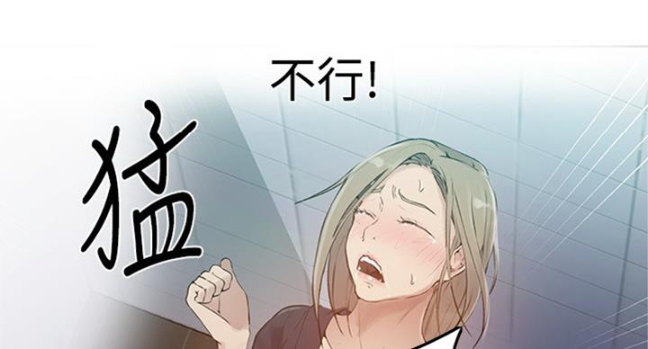 懵懂时光漫画176话漫画,第95话64图