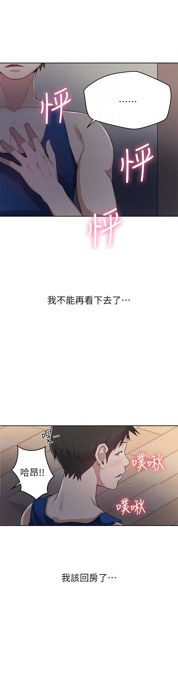 懵懂时光漫画全集免费未删减百年漫画漫画,第3话18图