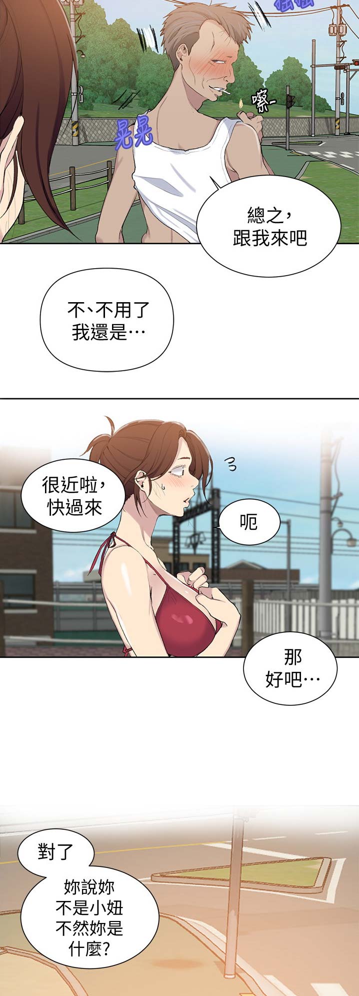 懵懂时光漫画176话漫画,第81话11图