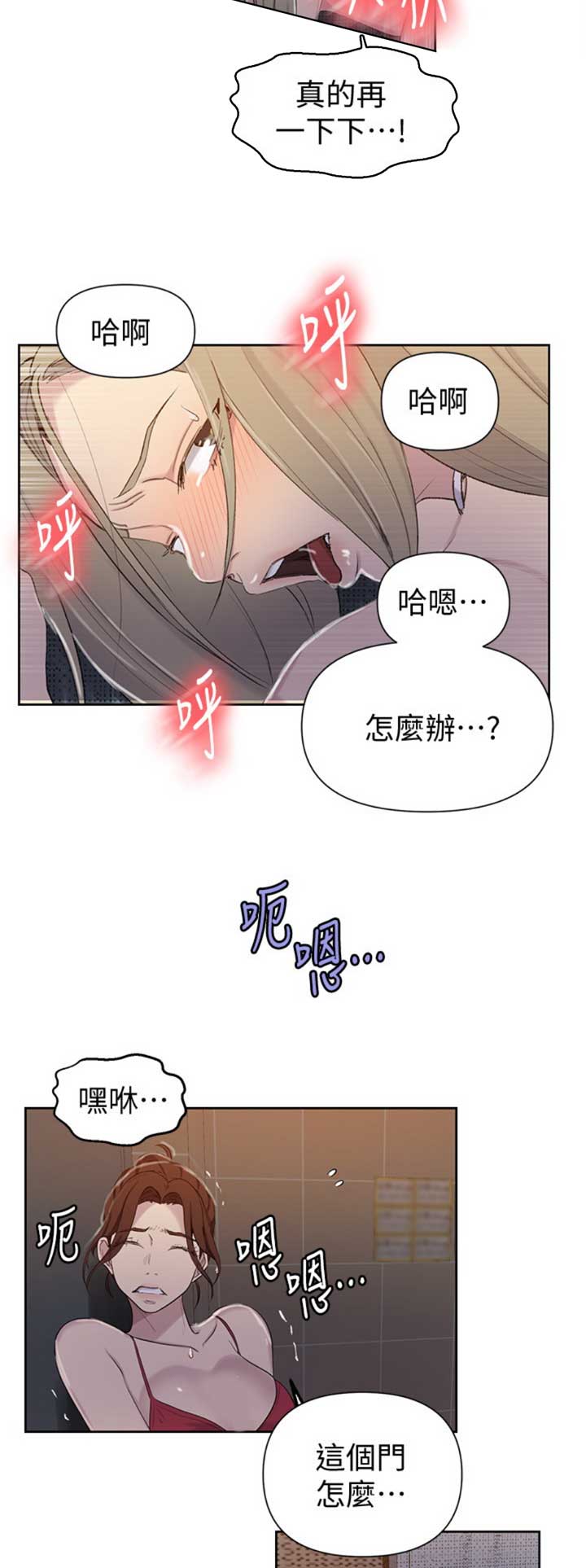 懵懂时光漫画全集免费漫画,第87话15图