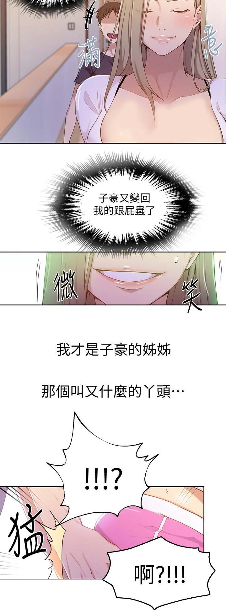 懵懂时光漫画68漫画,第59话10图