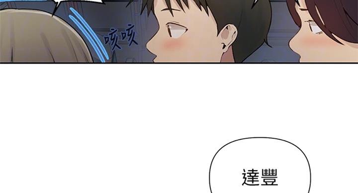 懵懂时光漫画68漫画,第94话73图