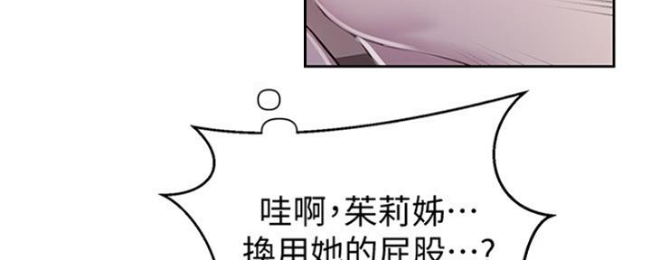 懵懂时光漫画68漫画,第102话75图