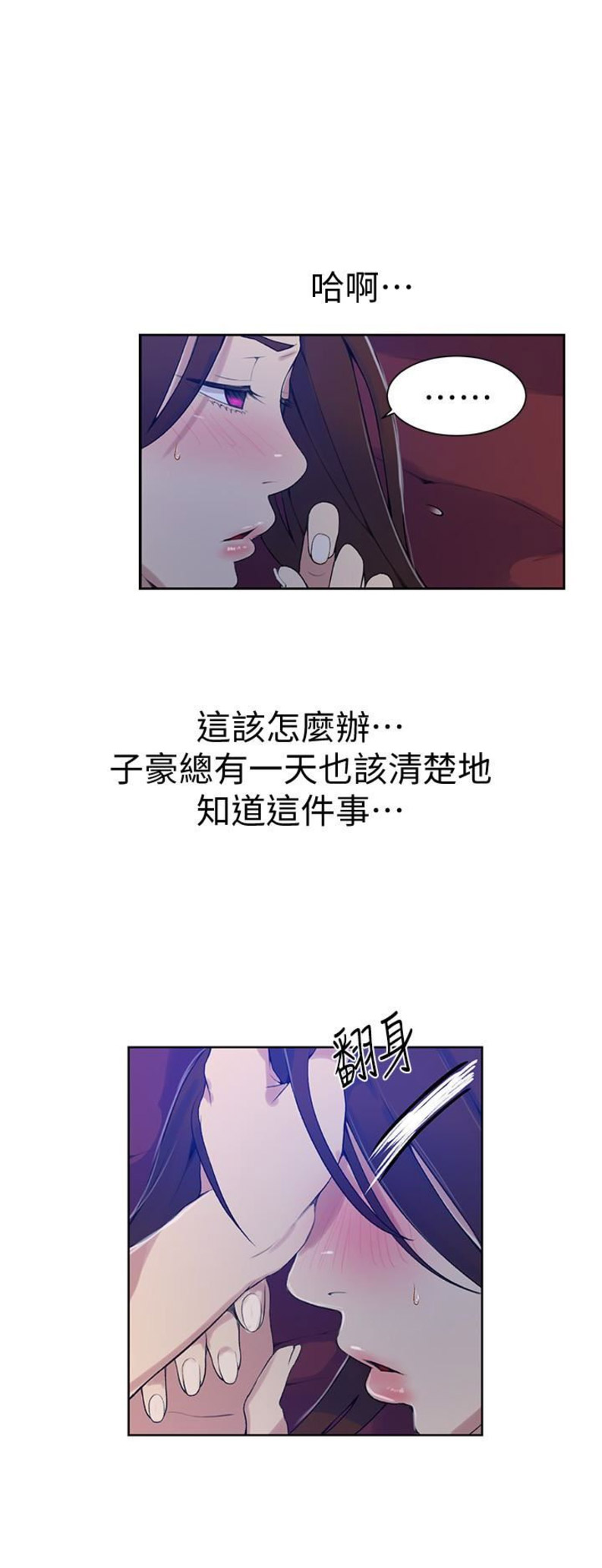 懵懂时光漫画全集免费漫画,第31话7图