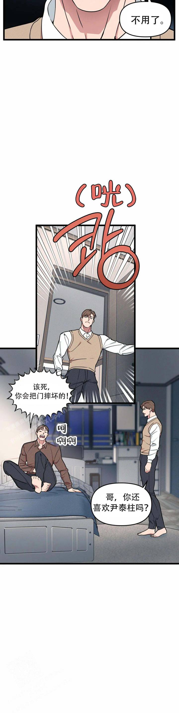 帅哥大危机漫画漫画,第33章：威胁2图