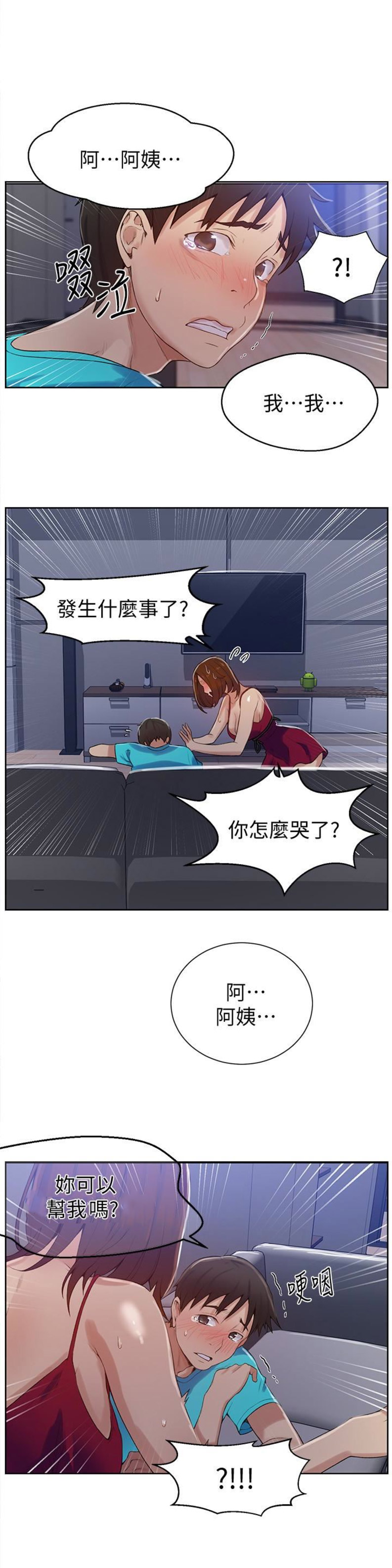 懵懂时光漫画全集免费未删减百年漫画漫画,第29话15图