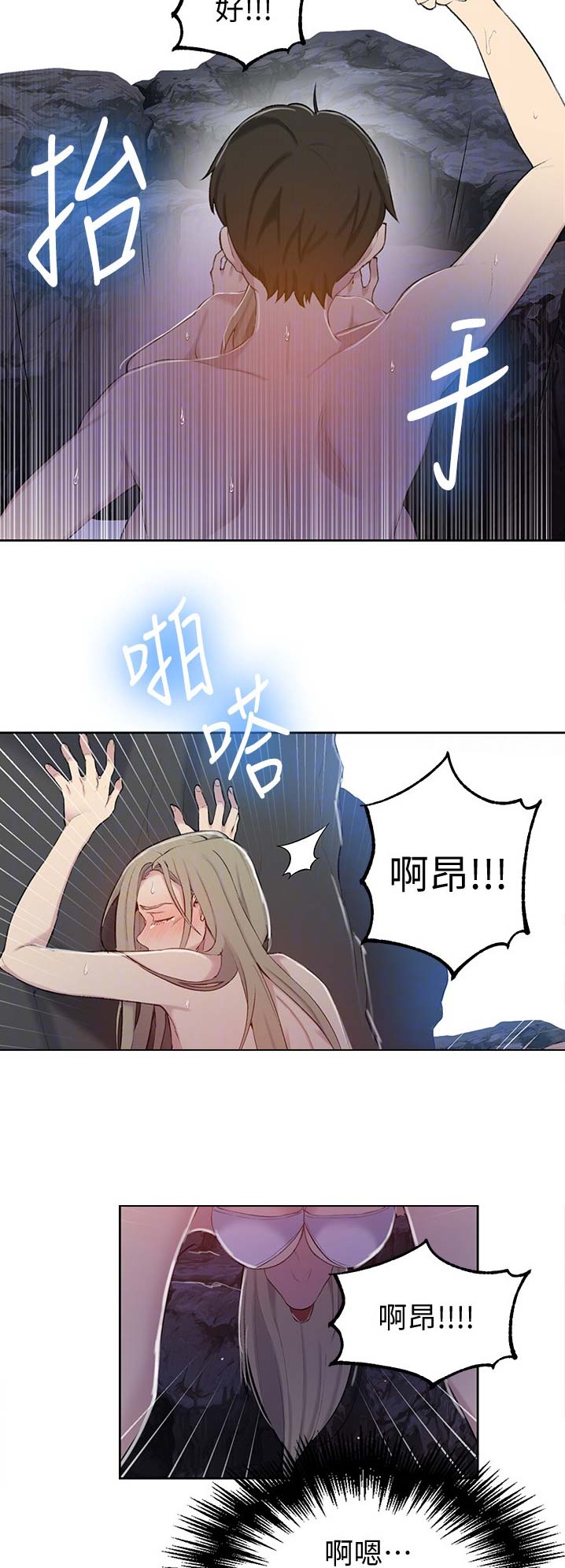 懵懂时光漫画68漫画,第80话13图