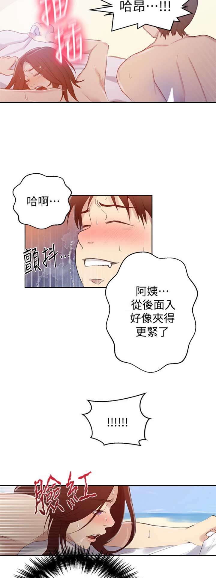 懵懂时光漫画全集免费未删减百年漫画漫画,第91话14图