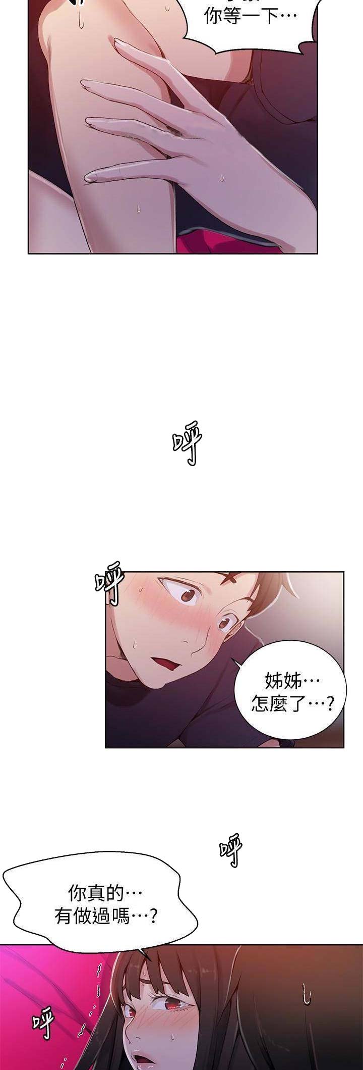 懵懂时光漫画176话漫画,第37话10图