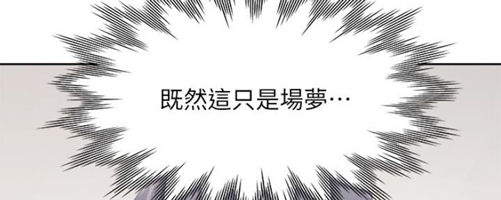 渴望爱火难耐漫画-第138话在线阅读漫画,第101话54图