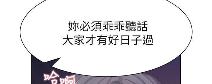 漫画渴望爱火漫画,第89话121图